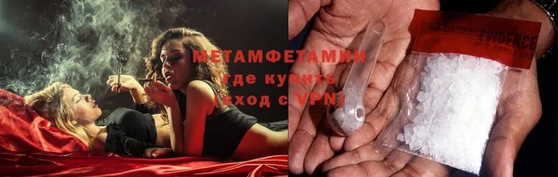 Первитин Methamphetamine Нюрба